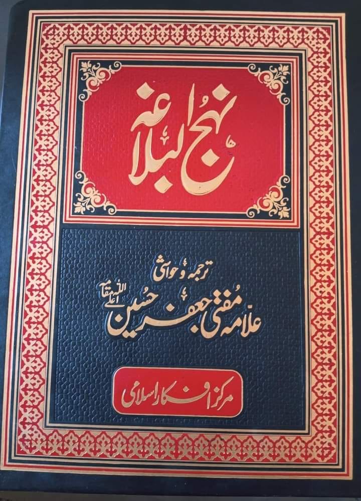 عظمت توحید آئمہ اہل بیت ع کی نظر میں