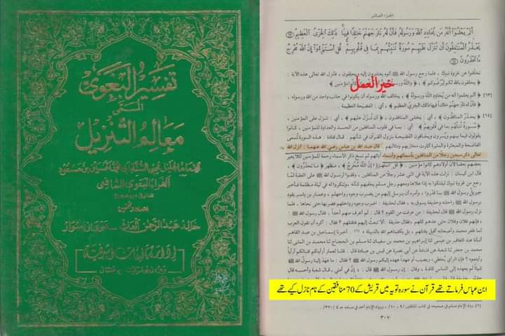 ناصبیوں کے اعتراضات کے مختصر جوابات
