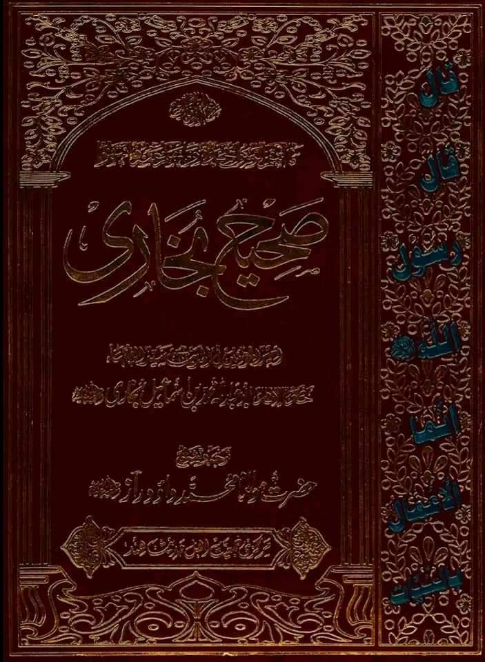 گستاخیِ رسولؐ اہلسنت کی معتبر سے (حصہ اول)