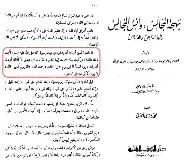 امام حسن ع کے جنازے پر تیر چلا دئے گئے