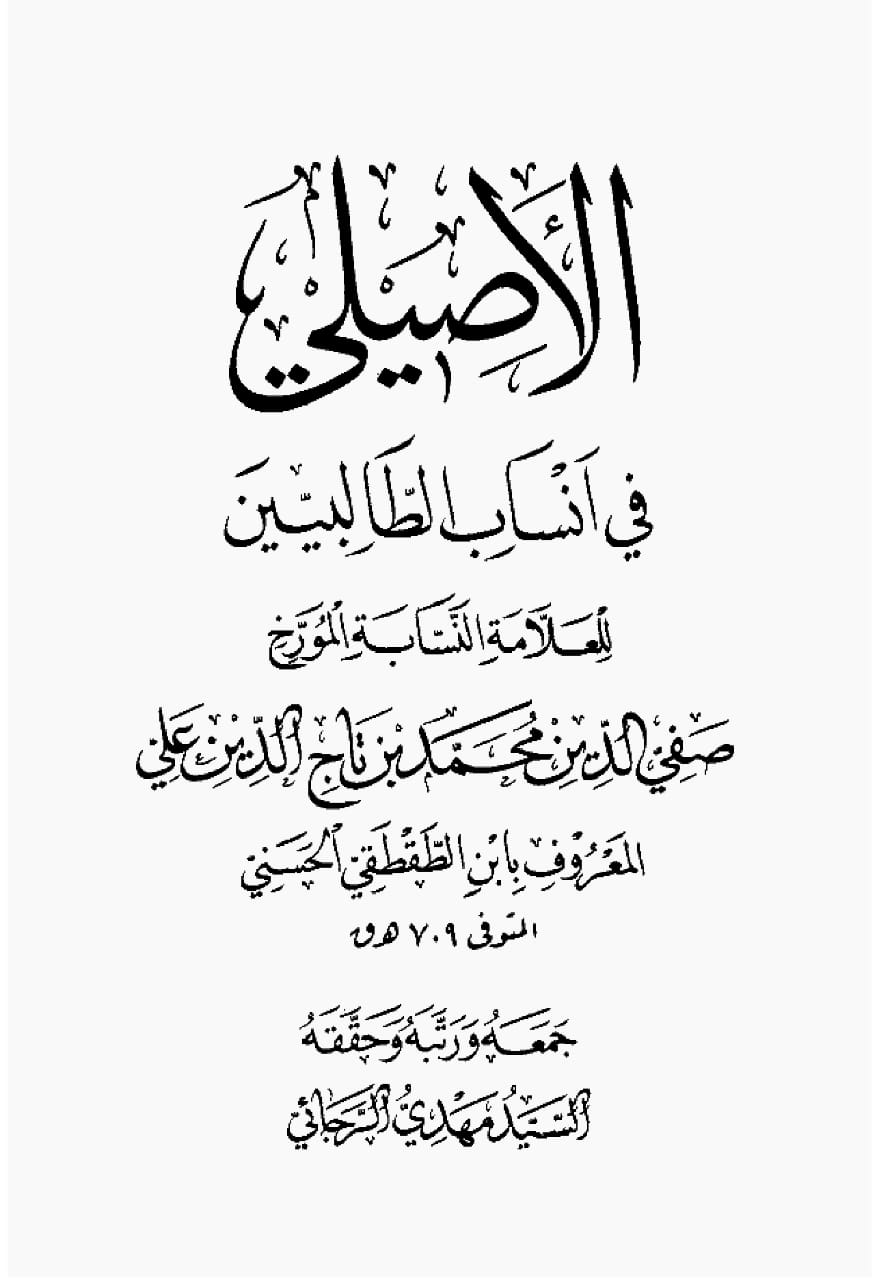 امام مہدی عج کی والدہ کا نام کتب اہلسنت سے