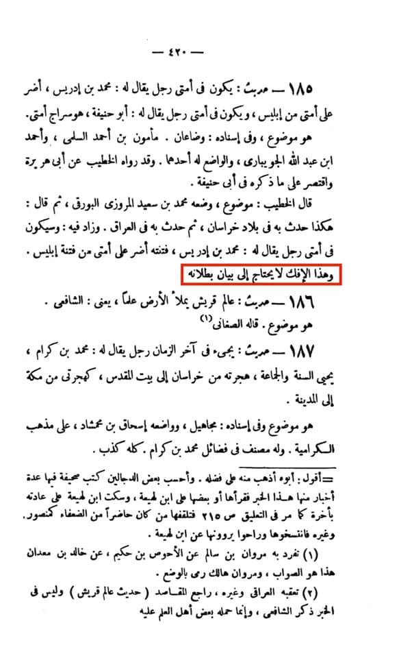 ابوحنیفہ