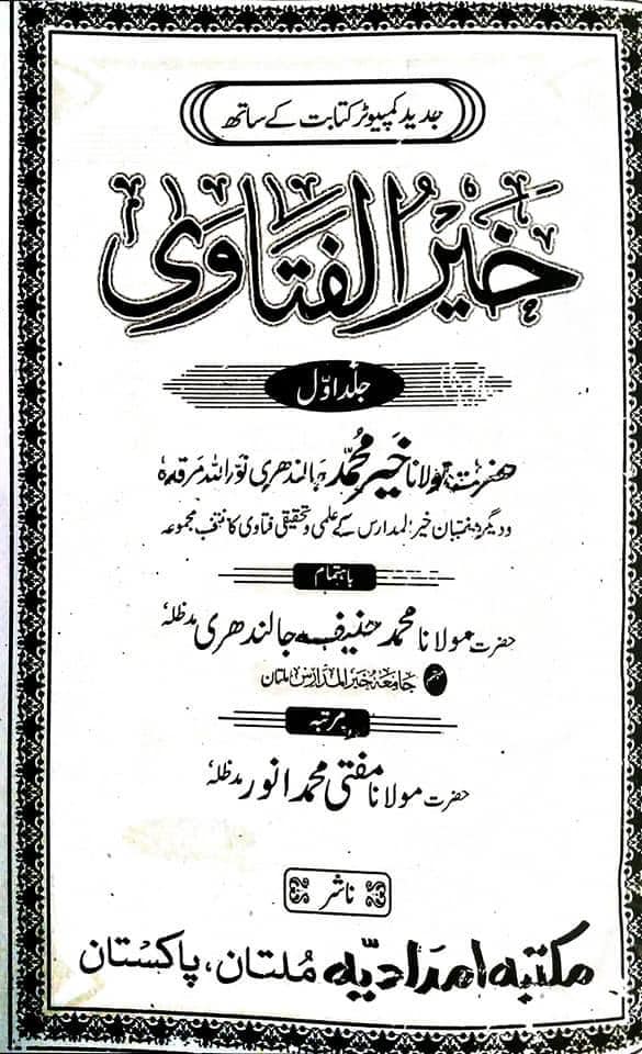 ابوحنیفہ