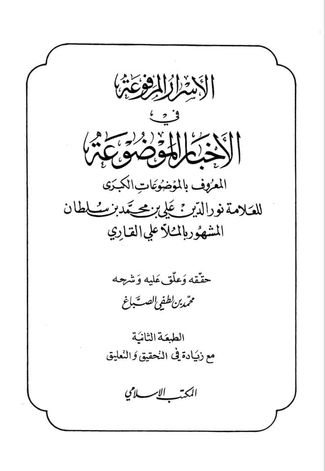 ابوحنیفہ
