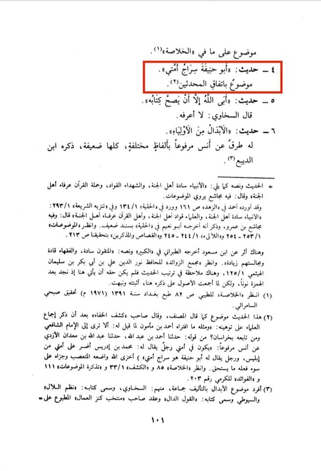 ابوحنیفہ