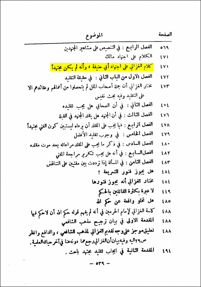 ابوحنیفہ