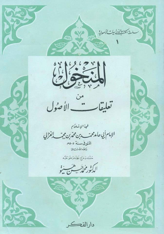ابوحنیفہ