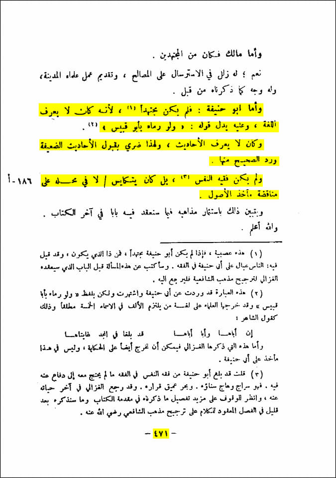ابوحنیفہ