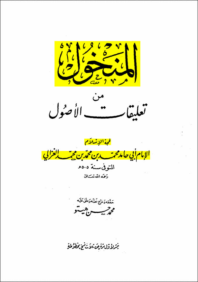 ابوحنیفہ