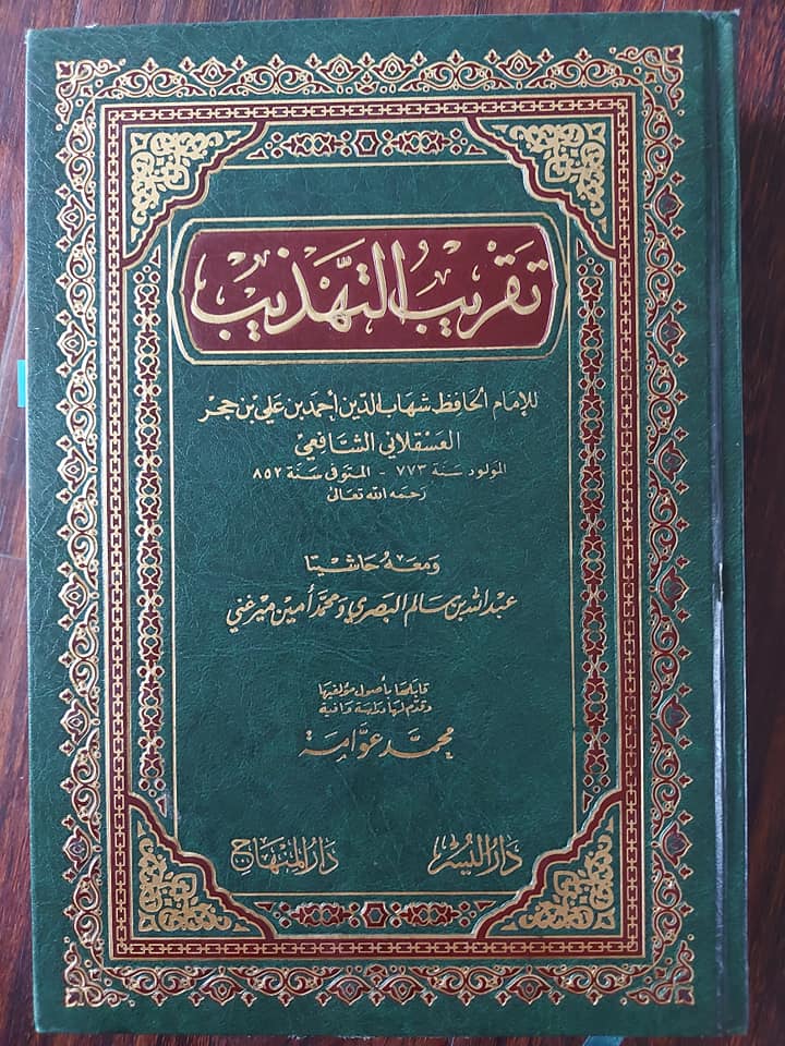 میرے صحابہ کو گالی مت کرو