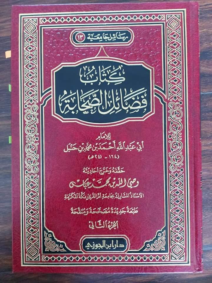 رسول اللہ ﷺ نے ابوبکر سے سورۃ توبہ واپس لی