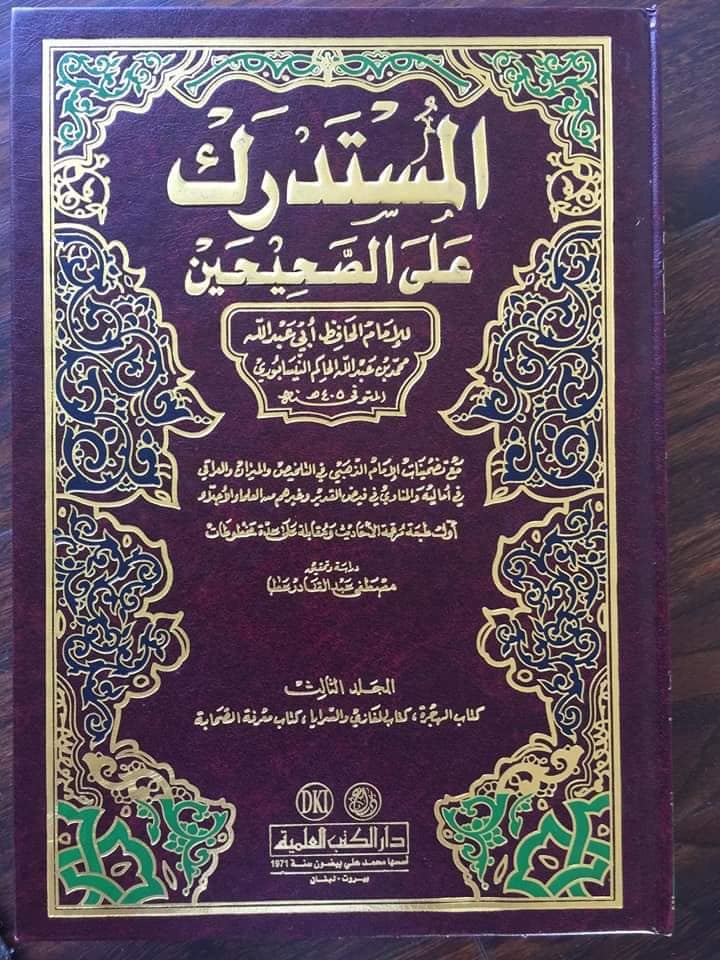 امام علی بن ابی طالبؑ - علم کے شہر کا دروازہ