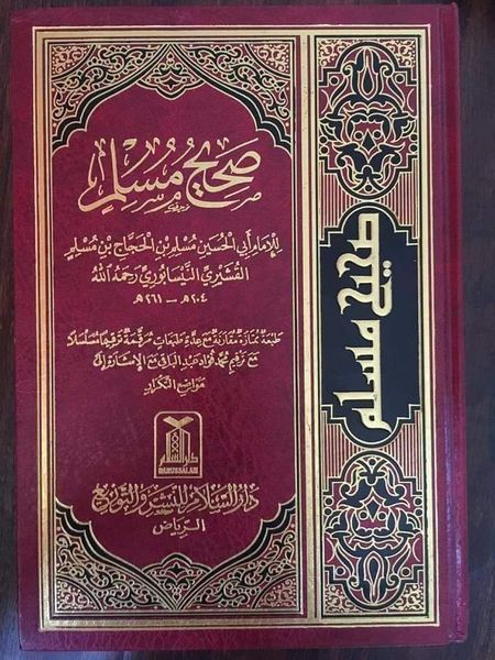 بخاری نے حدیث میں تحریف