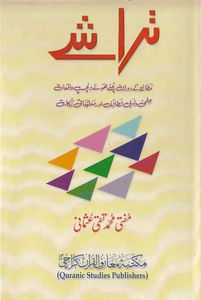 ابوحنیفہ