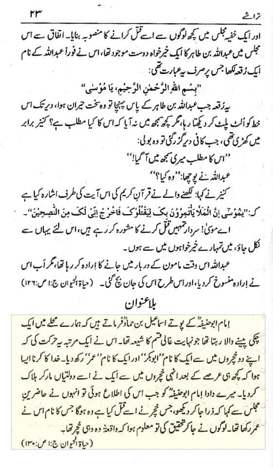 ابوحنیفہ