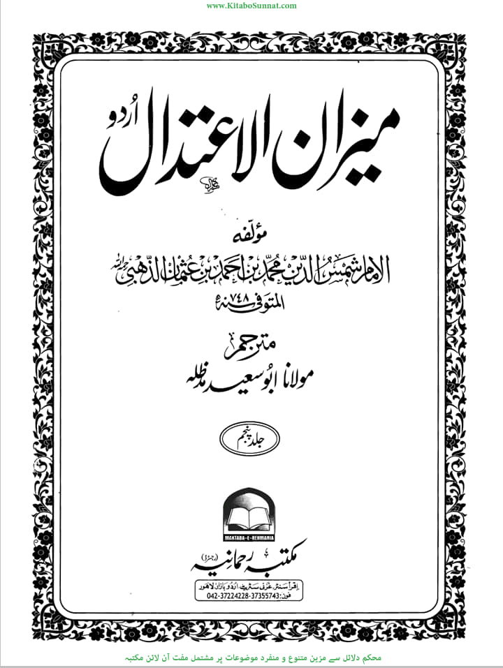 کدیر الضبی (رضی الله تعالیٰ عنہ)