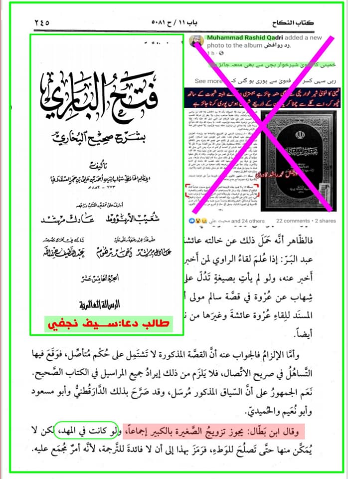متغہ پر بھونکنے والوں کے لیے
