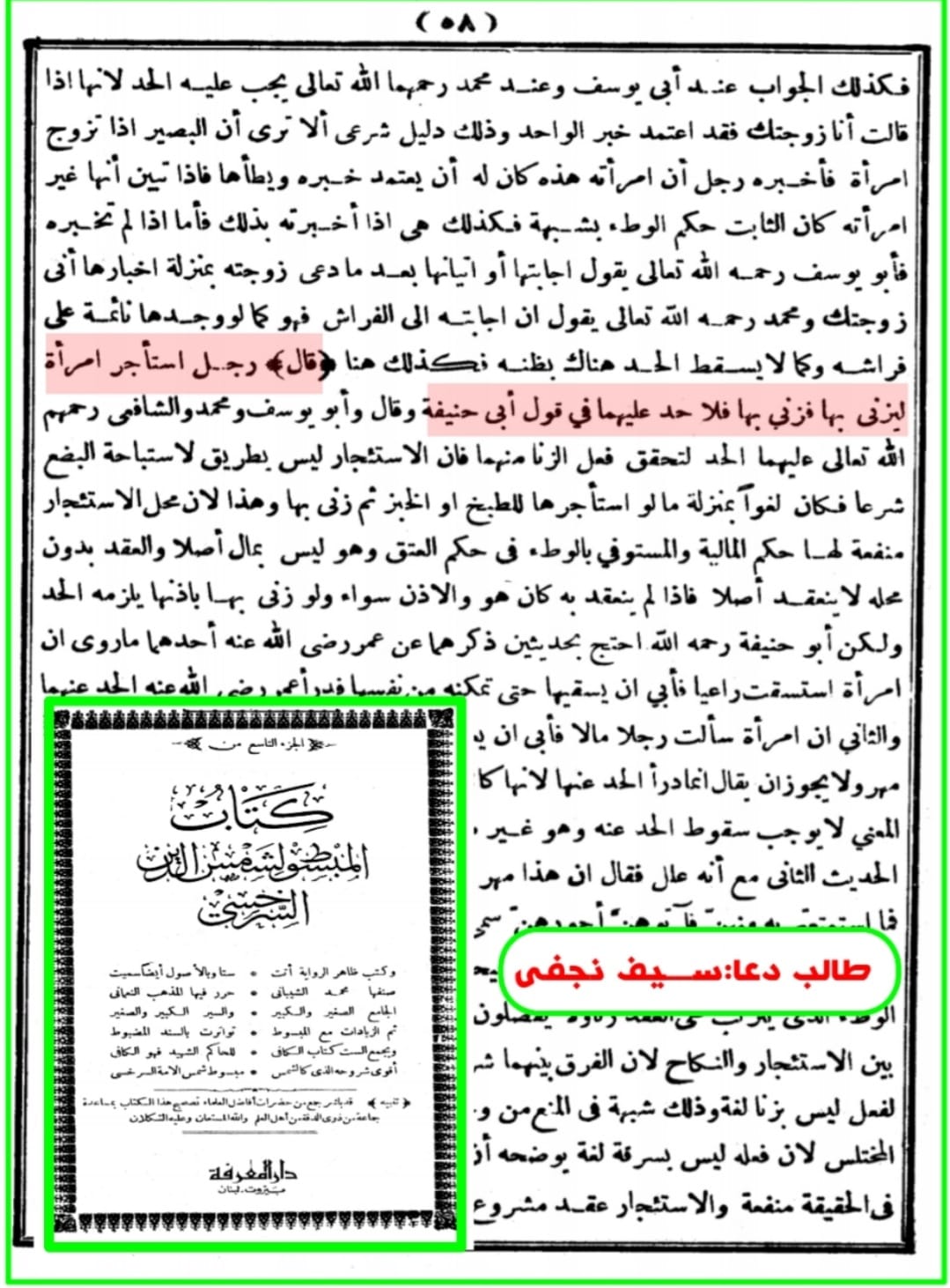 متغہ پر بھونکنے والوں کے لیے