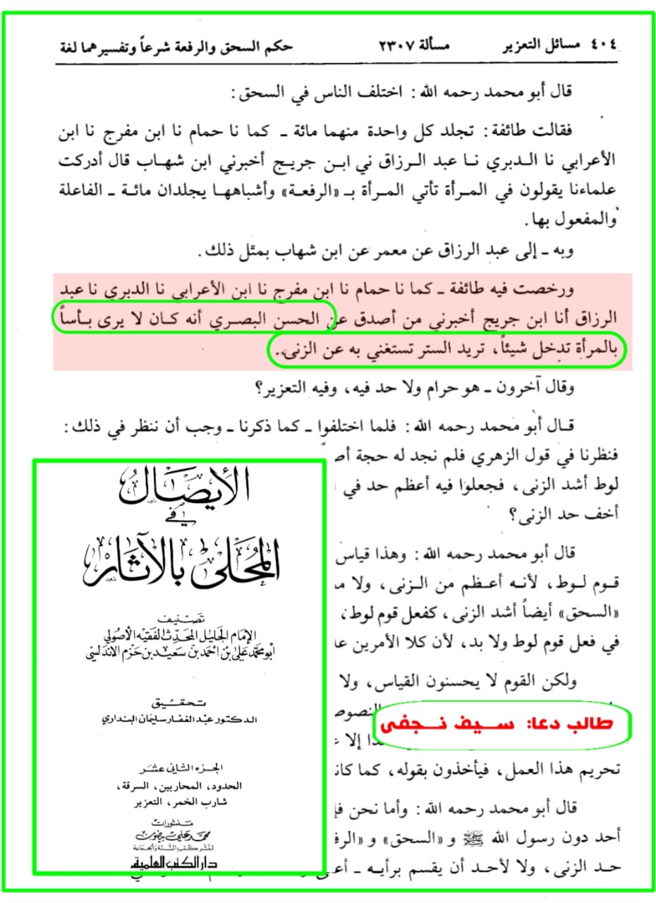 متغہ پر بھونکنے والوں کے لیے