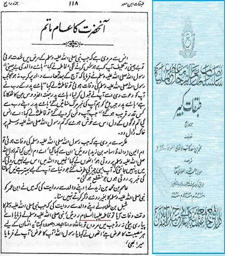 کتب اہل سنت سے دیگر حوالہ جات