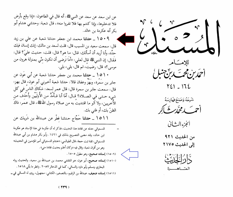 رسولِ خدا ص کے بعد کوئی نبی ہوتا تو علی ہوتا
