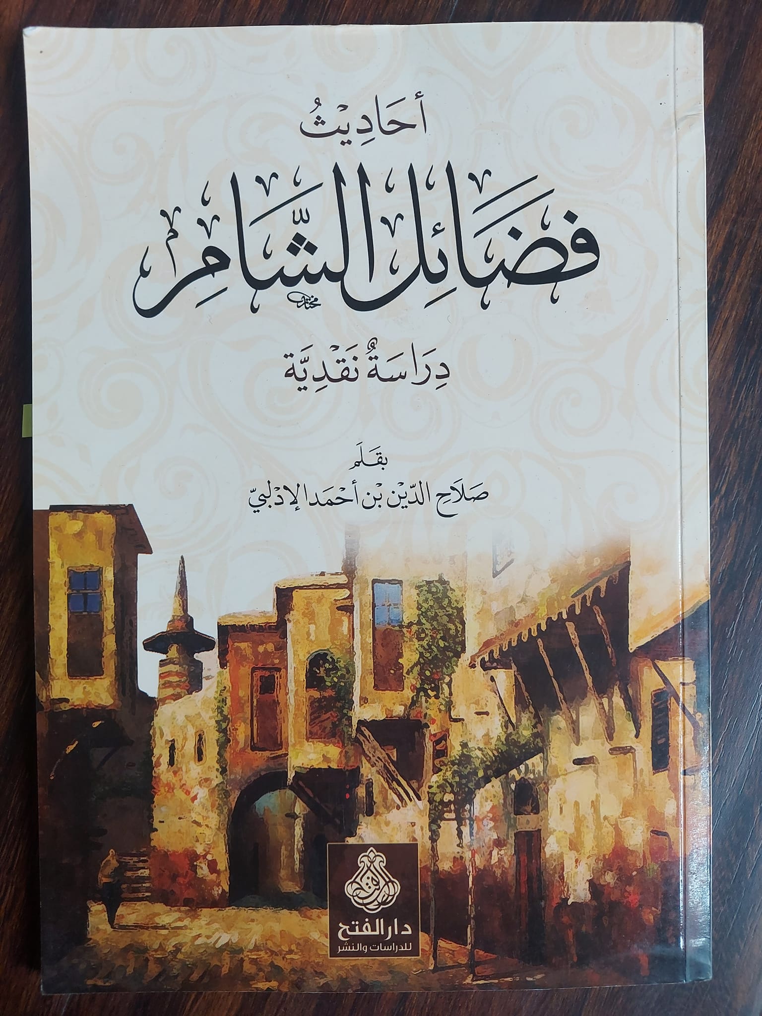 میرا یہ بیٹا سید ہے اور اسکی وجہ اللہ صلح کروائے گا