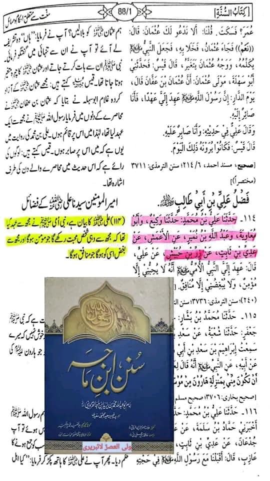 اصحاب کرام رضوان الله علیہم اپنے دور میں منافقین کی پہنچان کیسے کرتے تھے