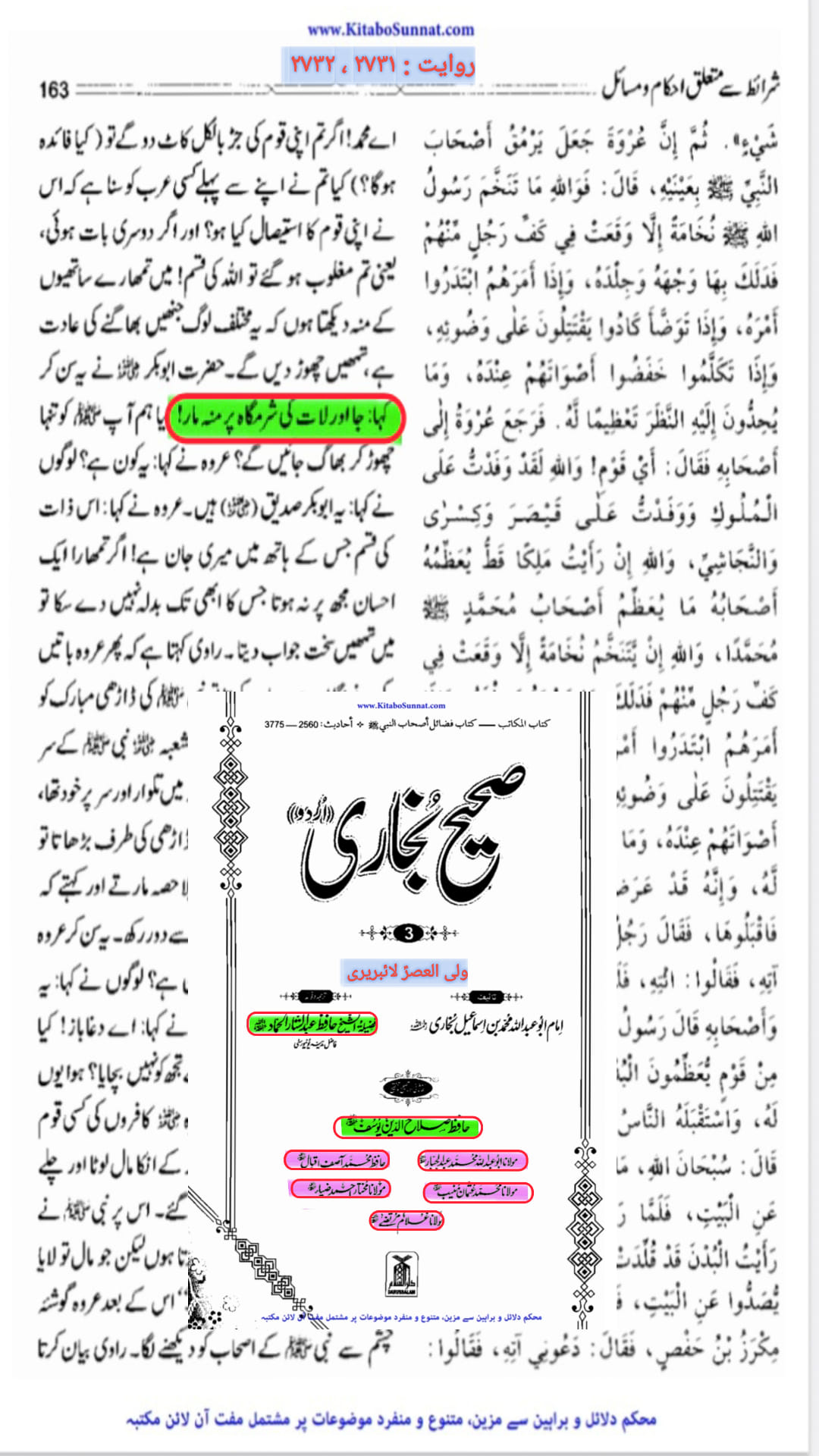 ابوبکر گالیان دینے والا تھا