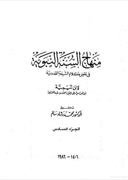 کوفہ کی اکثریت اہلسنت کی تھی