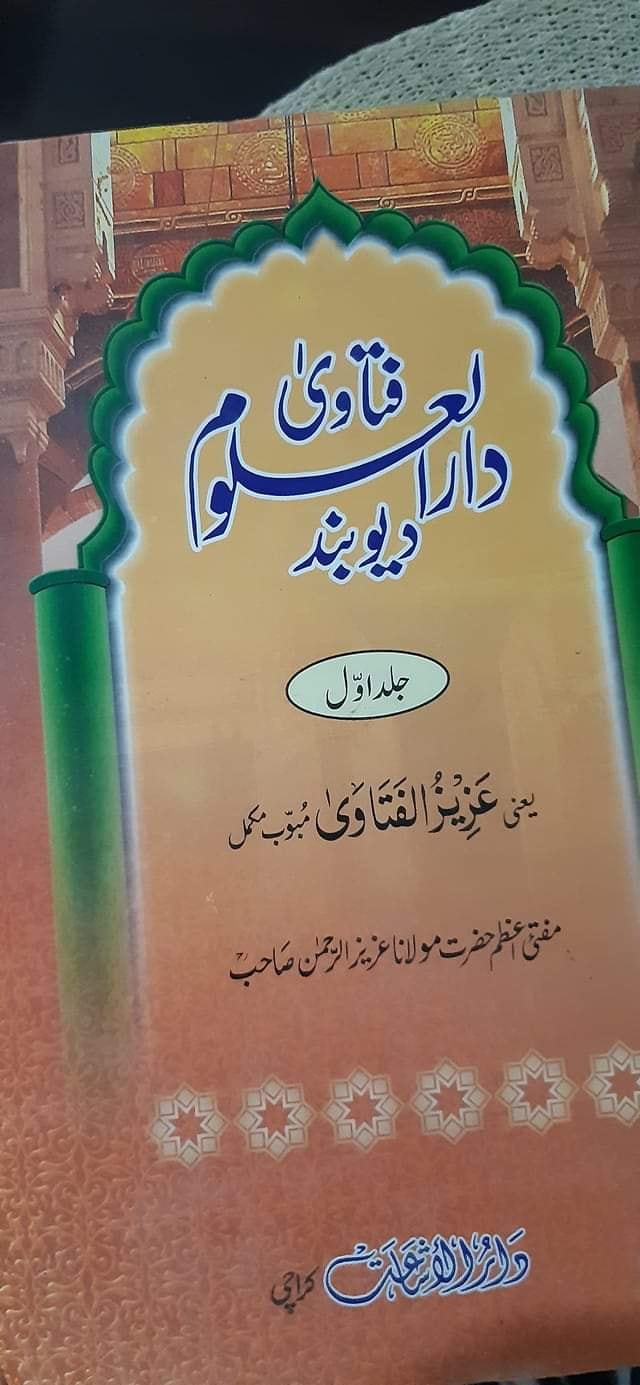 سب شیخین کفر نہیں
