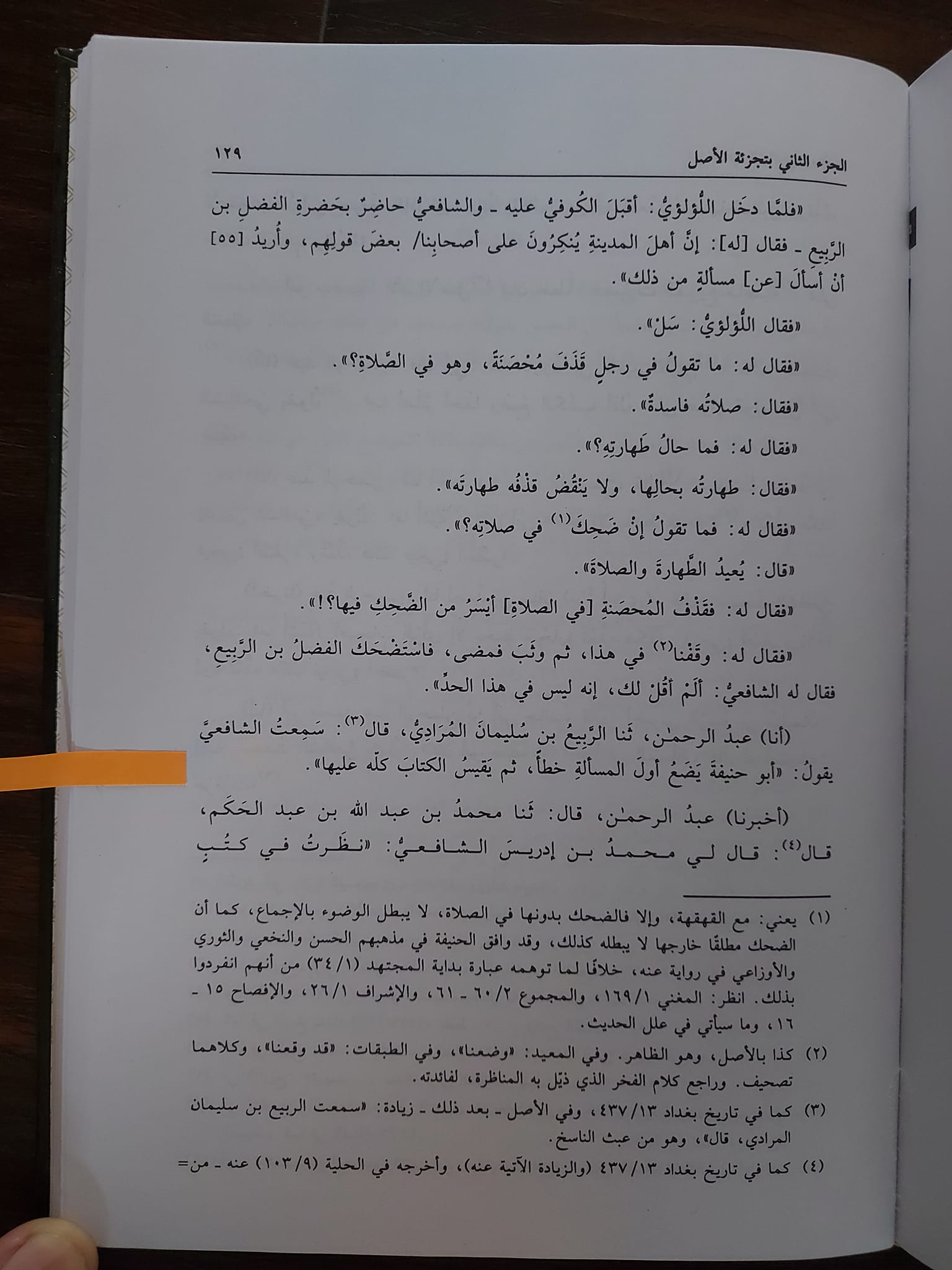 ابوحنیفہ
