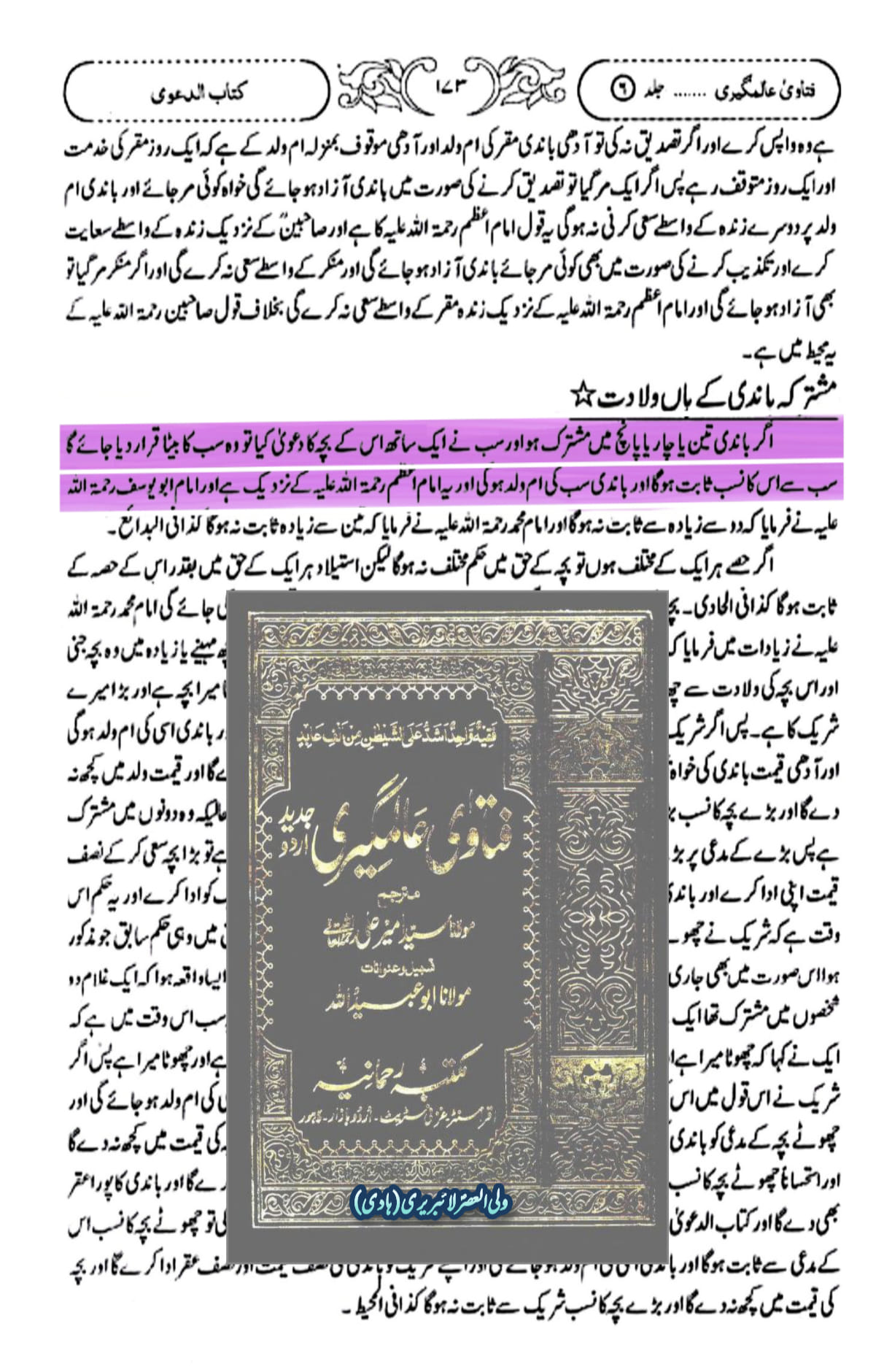 کیا شیعہ میں ایک عورت ایک وقت میں تین مردوں سے متعہ کرکے بچہ پیدا کرسکتی ہے؟