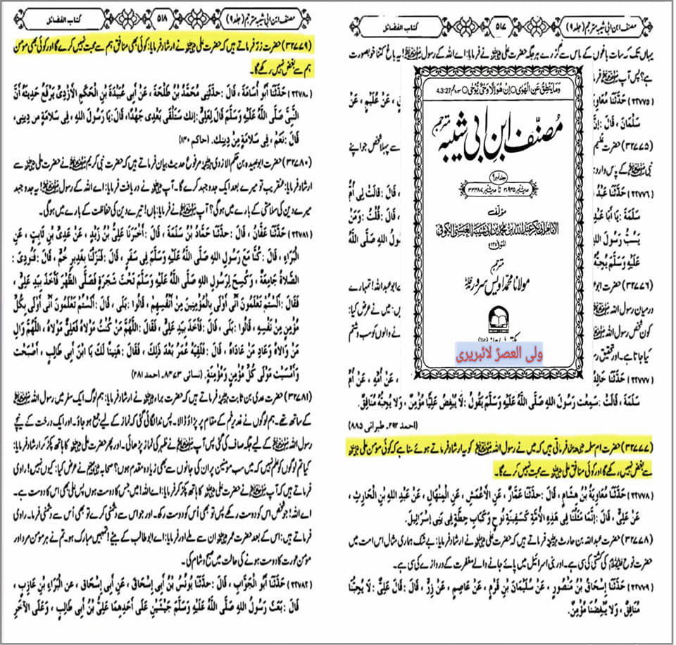 امام باقرؑ کا فرمان ہے ہماری محبت ایمان اور بغض کفر ہے