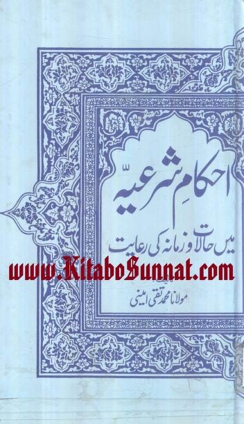 عادی مجرموں پر حد زنا نہ واجب ہوگی