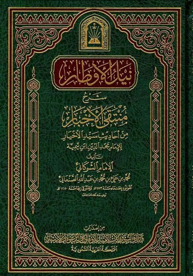 تراویح ایک بدعت