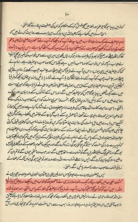 ابوحنیفہ
