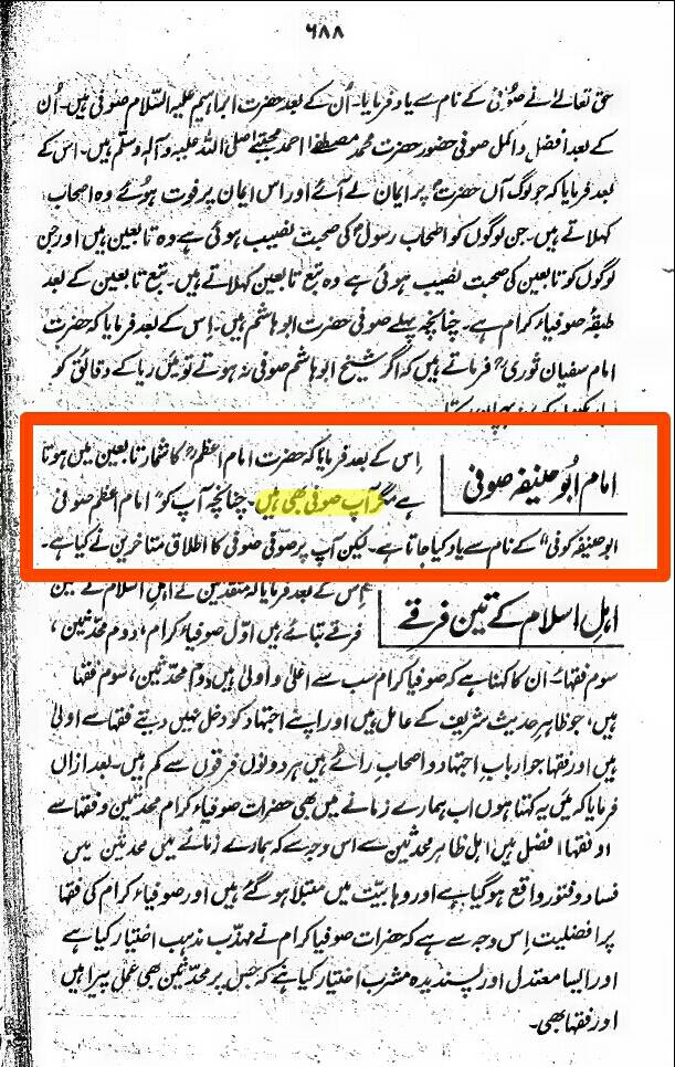 ابوحنیفہ