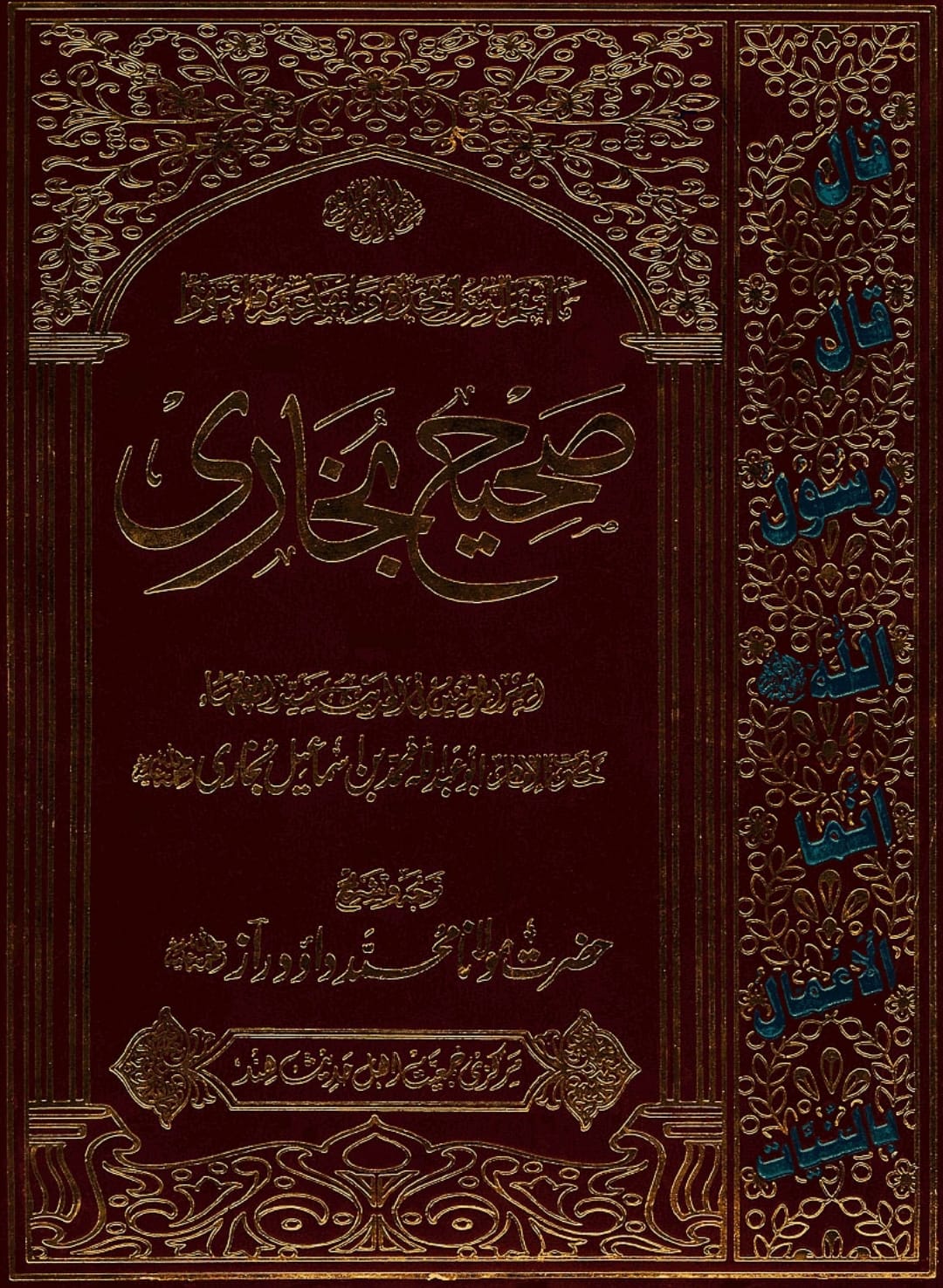 واقعہ غدیر