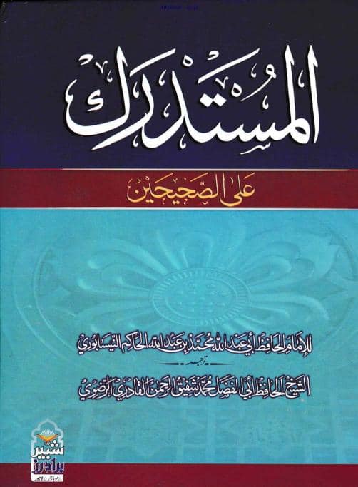 واقعہ غدیر