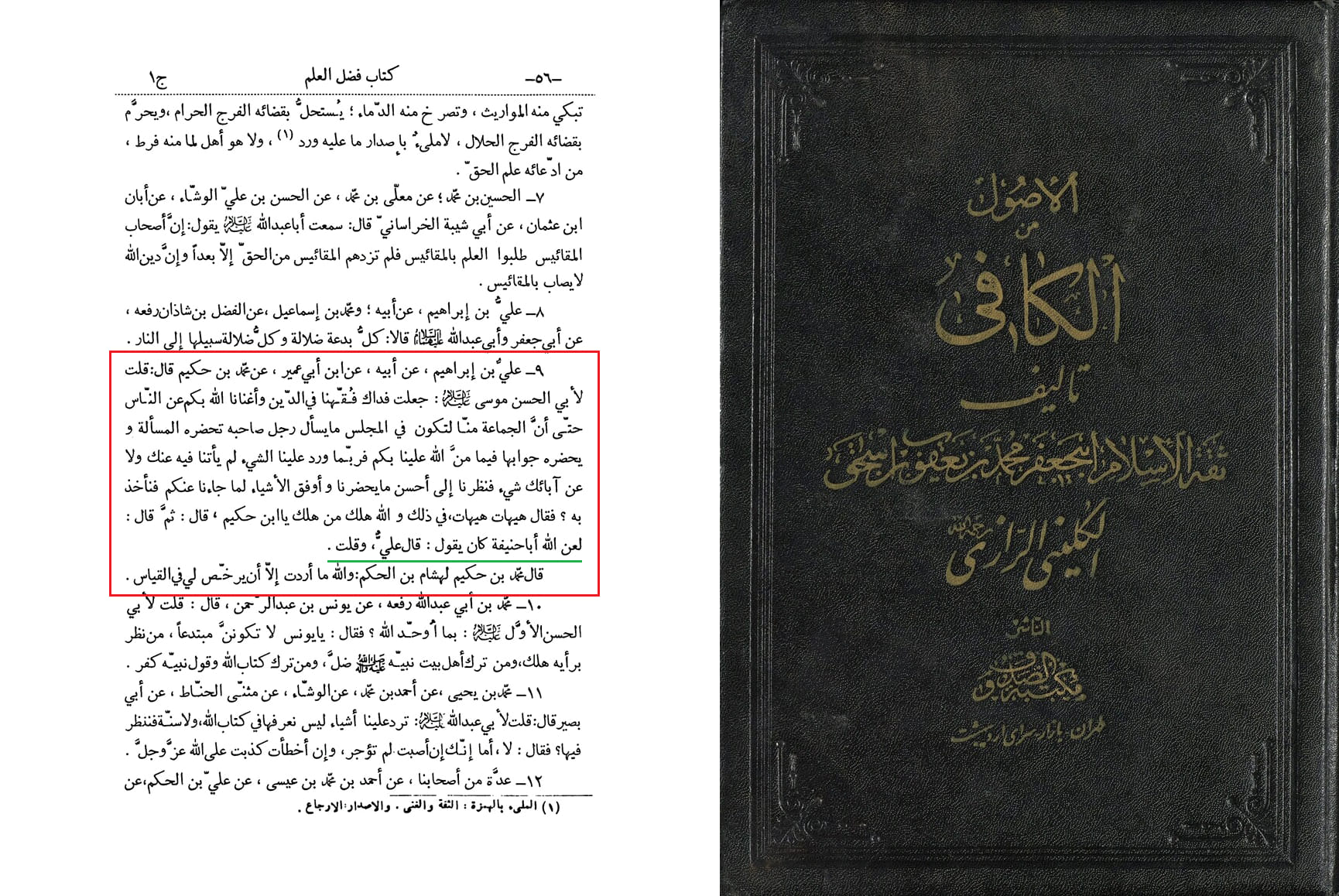 ابوحنیفہ