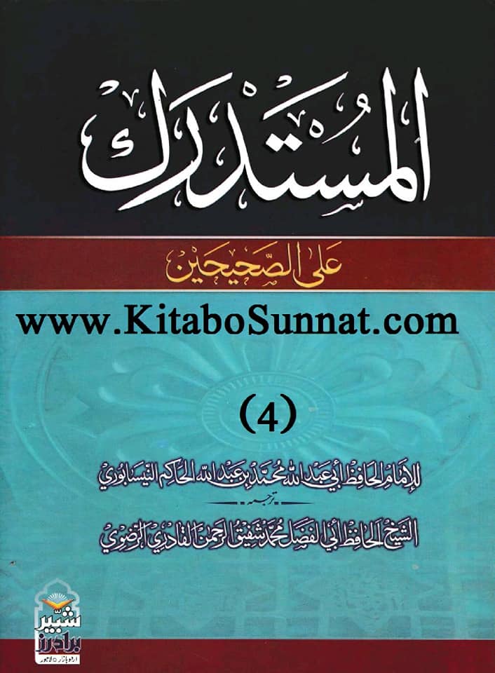 أَنَا حَرْبٌ لِمَنْ حَارَبَكُمْ، وَسِلْمٌ لِمَنْ سَالَمَكُمْ