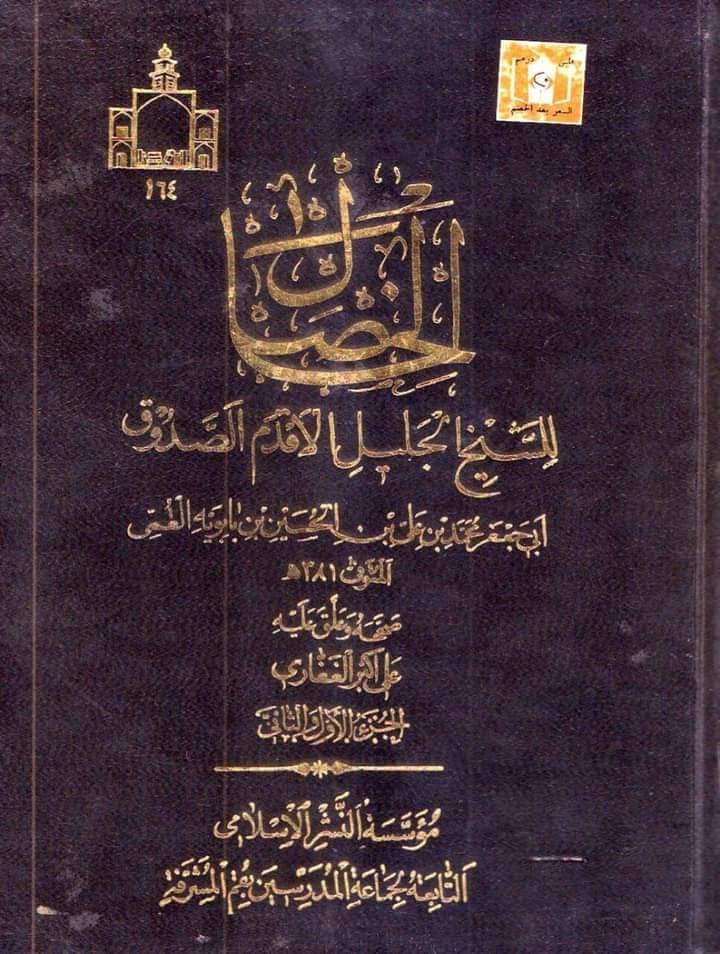 صحابہ کی تعریف نزد شیعہ