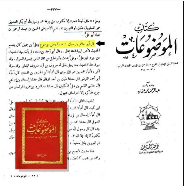 القاب جعلی