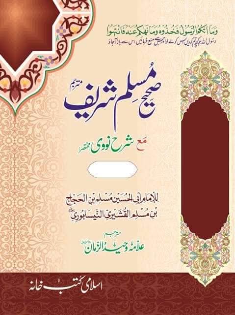 شیطان حضرت عمر کو دیکھ کر راستہ بدل لیتا تھا لیکن رسول اللّٰه ﷺ کی نماز میں حائل ہو جاتا تھا (معاذاللہ)