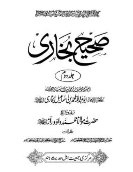 حضرت عثمان ام کلثوم کی وفات پر بہت غمگین تھے