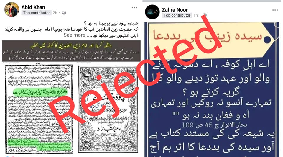 قاتلینِ امام حسینؑ کون ؟ کوفیوں کا عقیدہ اور سیاسی پس منظر